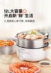 Picture of JOYOUNG ELECTRIC MULTI COOKER WITH DUAL STEAMER DZ50F-GZ173 (12L)  九阳双层蒸笼电煮锅 