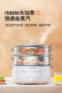 Picture of JOYOUNG ELECTRIC MULTI COOKER WITH DUAL STEAMER DZ50F-GZ173 (12L)  九阳双层蒸笼电煮锅 